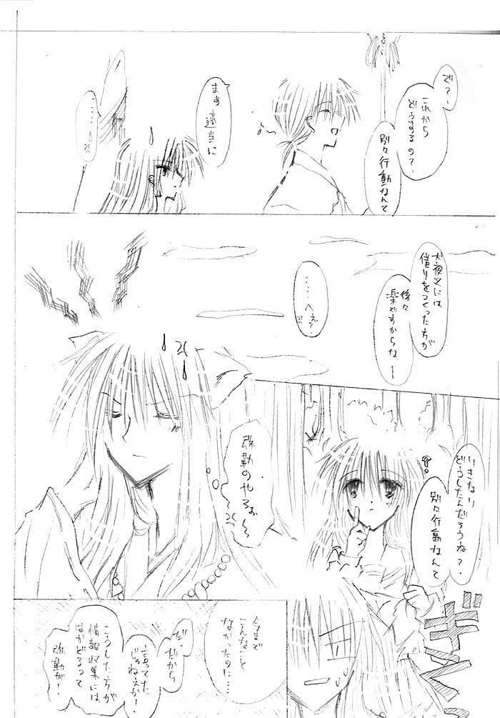 Kakuuhime 1 page 4 full