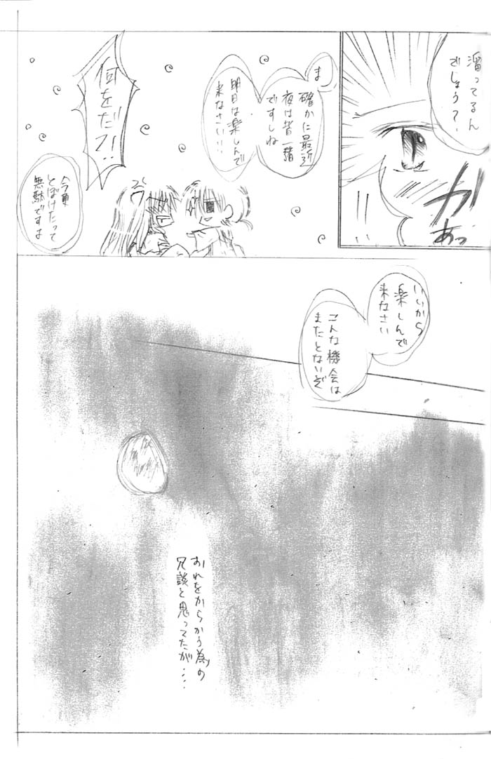 Kakuuhime 1 page 8 full