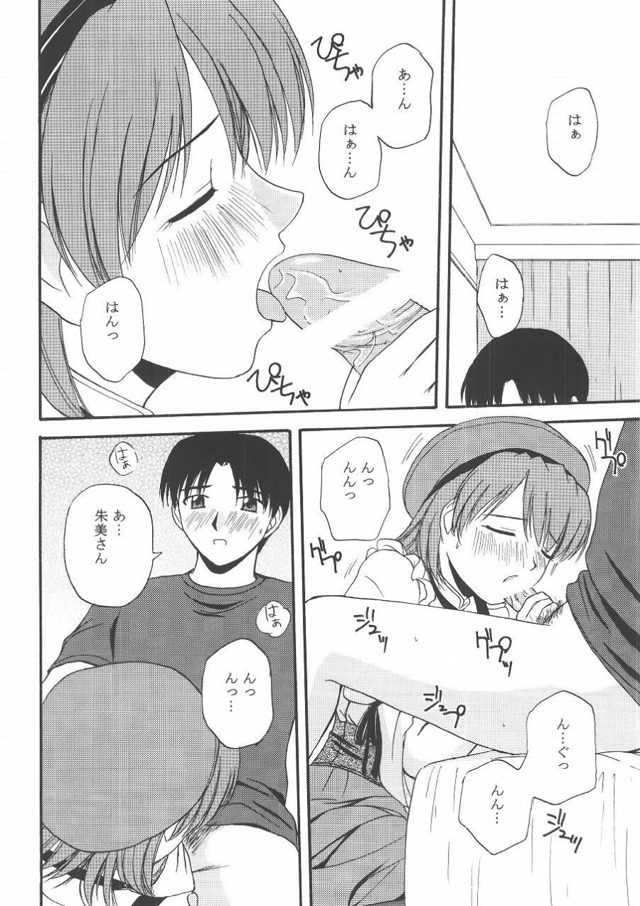 Kyaropia 2 page 7 full