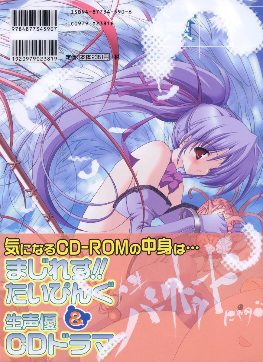 Hikikomori Kenkouhou page 3 full