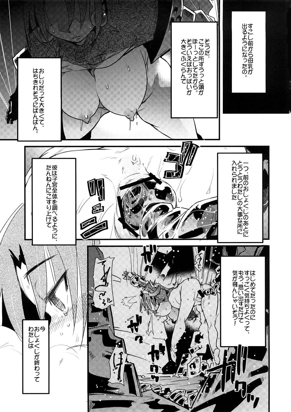 Sekaiju ga Omoshiroi yo Hon 2 page 10 full