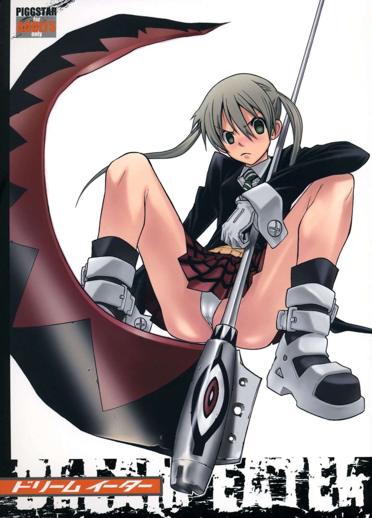 DREAM EATER page 1 full