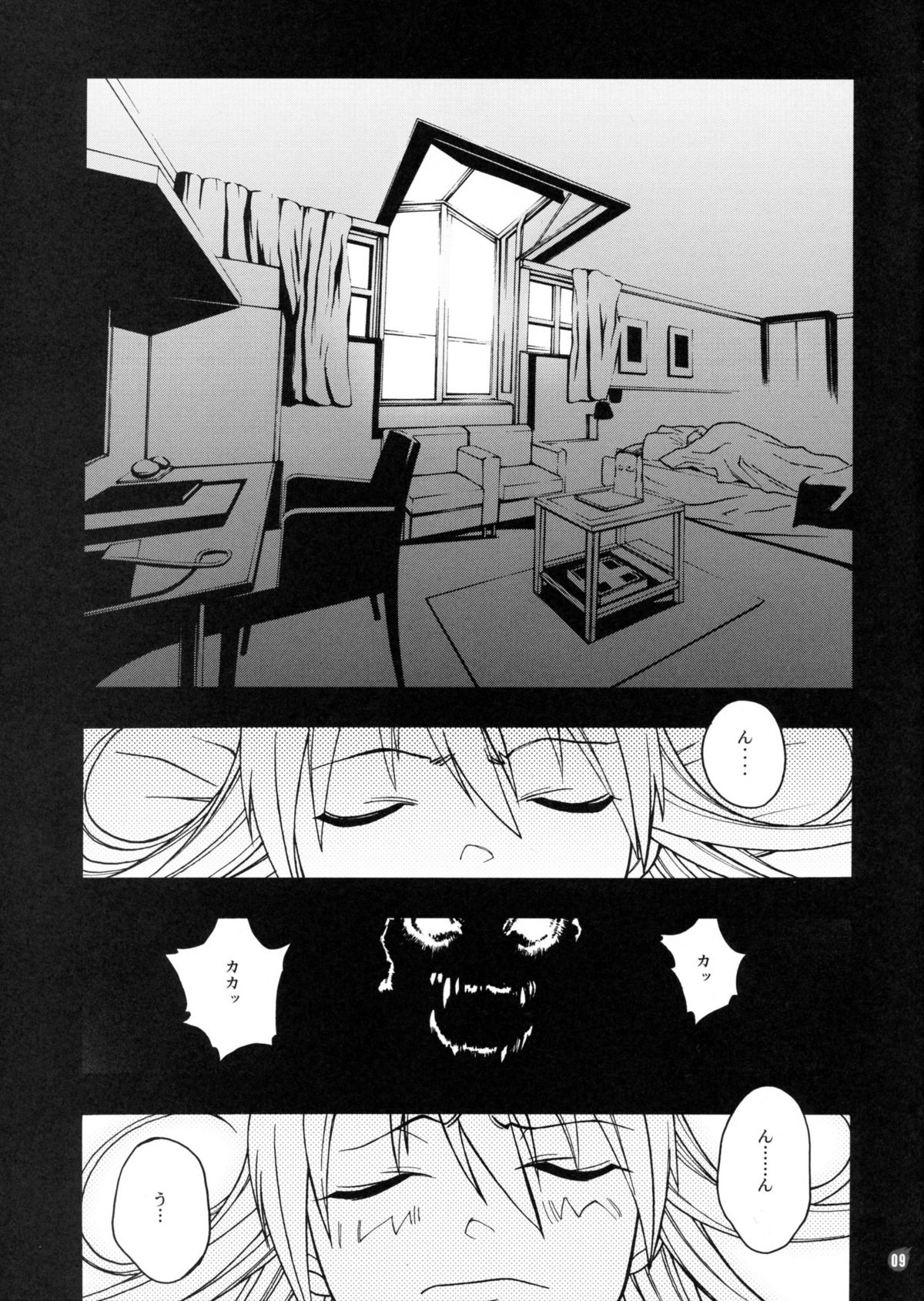 DREAM EATER page 6 full