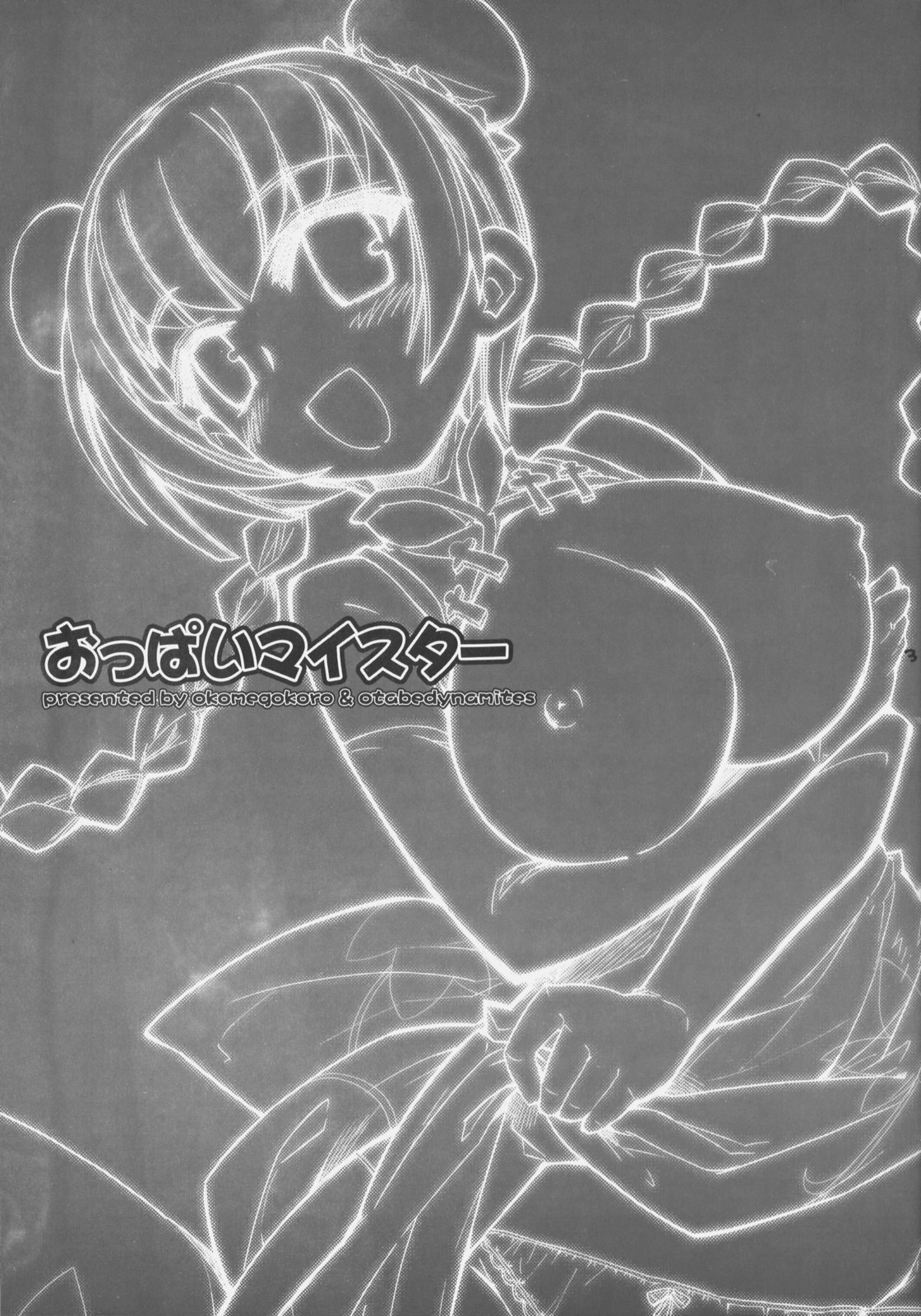 Oppai Meister page 2 full