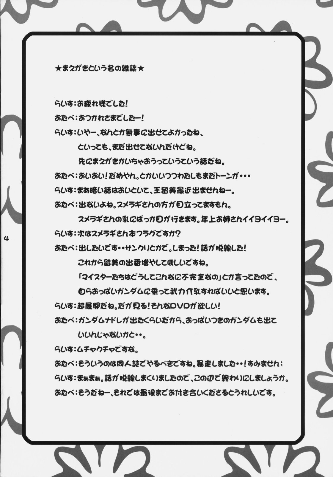 Oppai Meister page 3 full