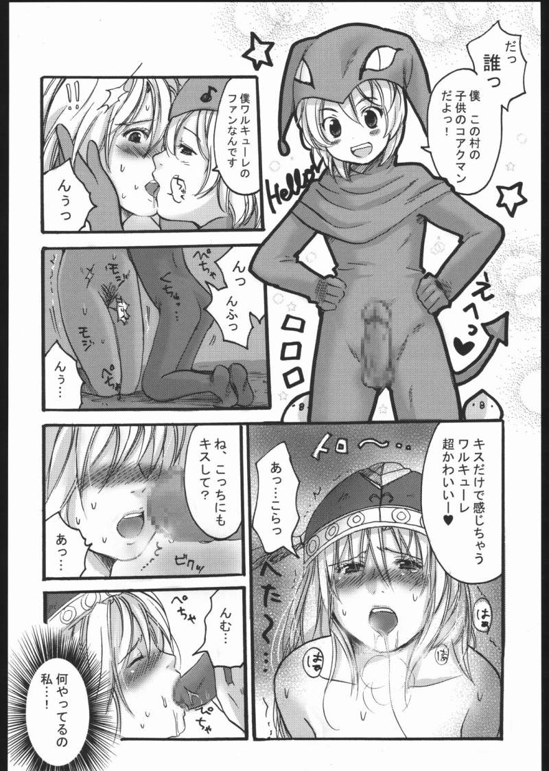 Famimania Vol. 3 page 9 full