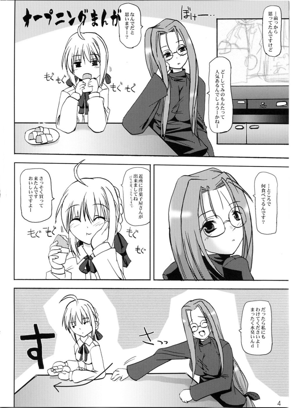 WILD WILD SUMMER page 3 full