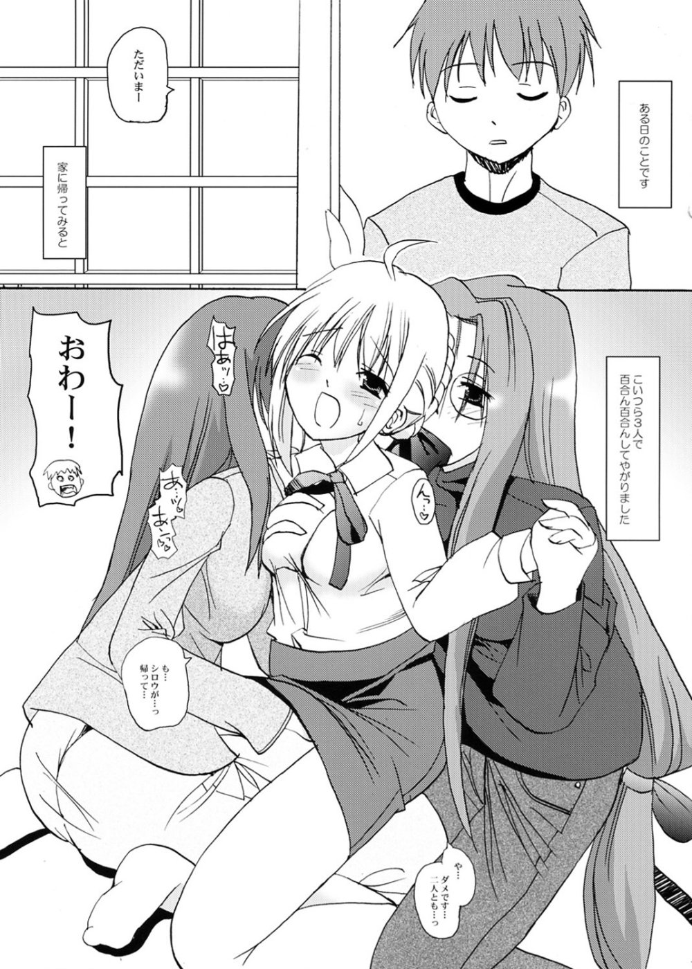 WILD WILD SUMMER page 6 full