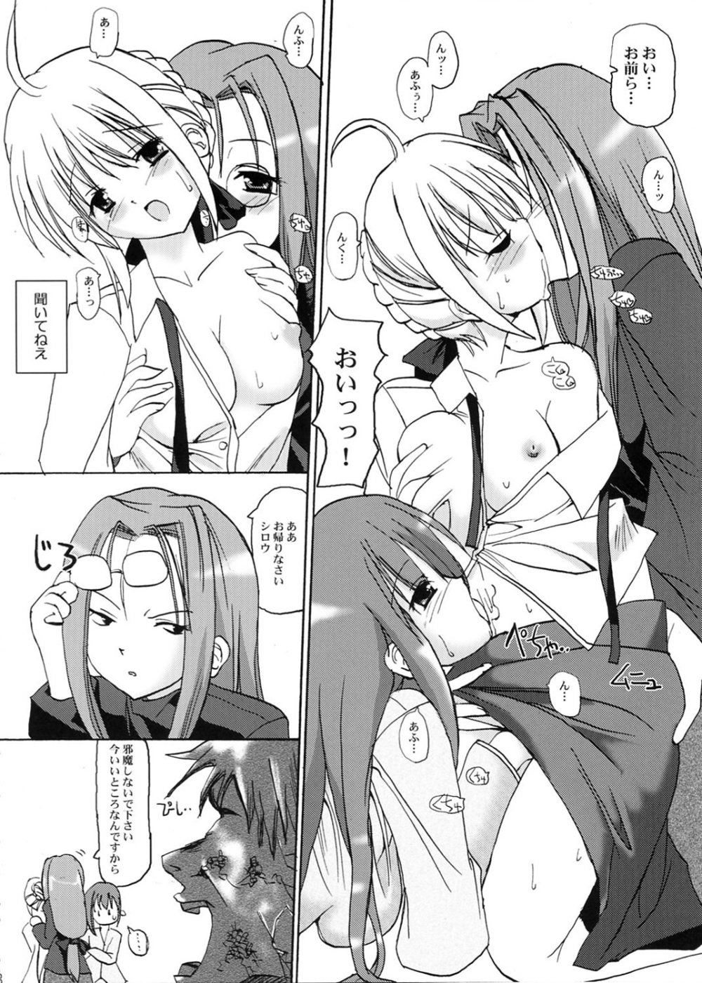 WILD WILD SUMMER page 7 full