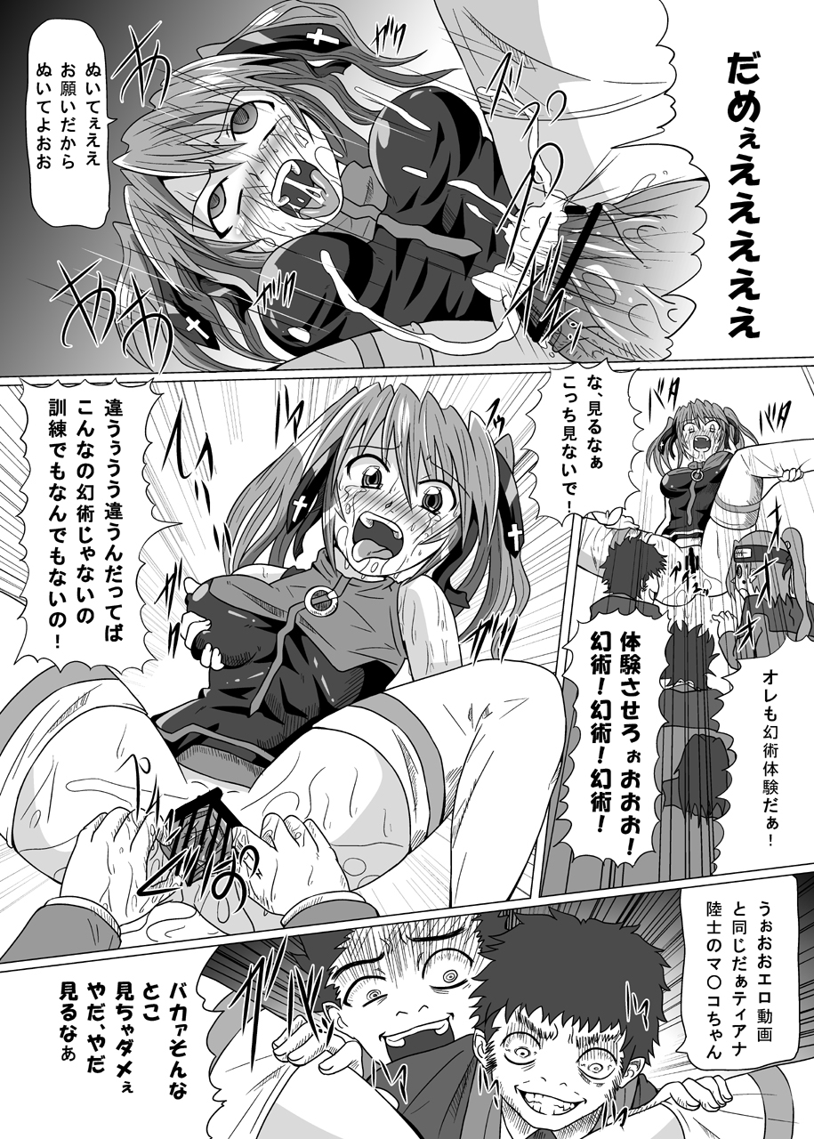 Rokka Kaimetsu page 10 full