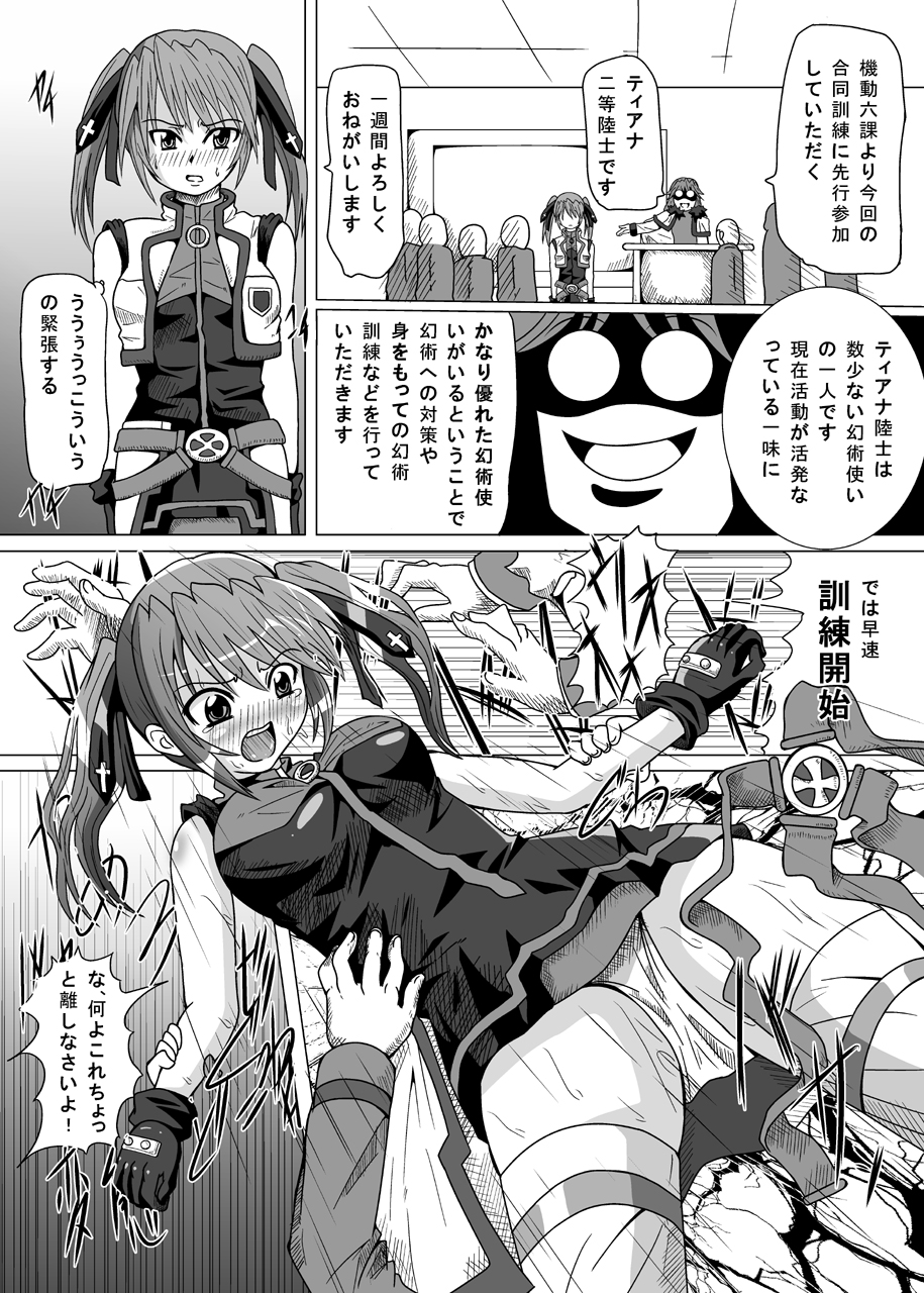 Rokka Kaimetsu page 6 full