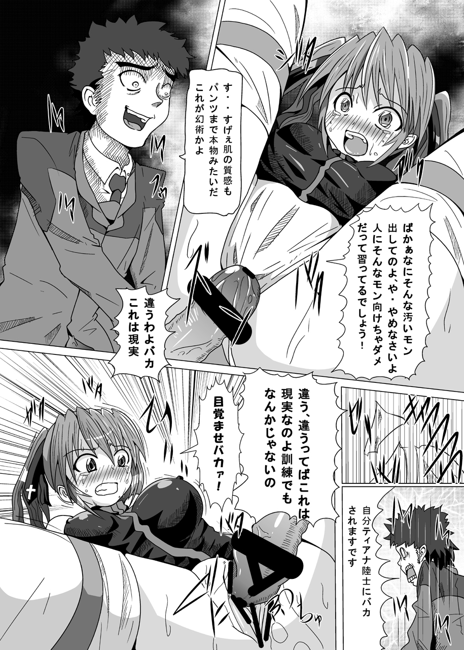 Rokka Kaimetsu page 8 full