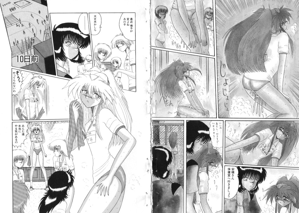 Mazo ni Natta Kemono -Hashiru Shoujo- page 4 full