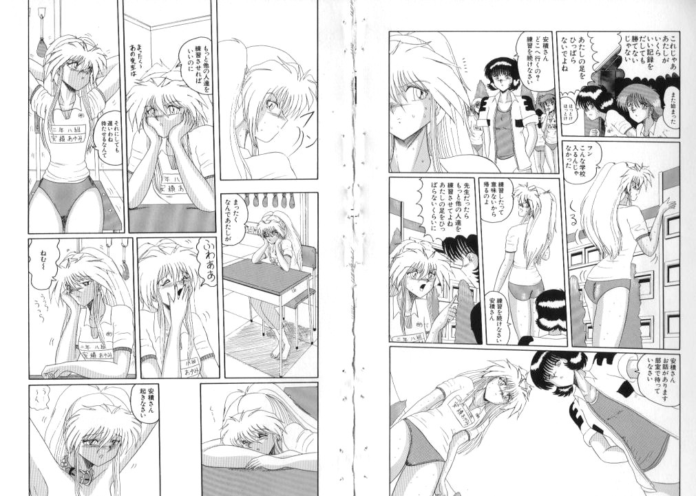 Mazo ni Natta Kemono -Hashiru Shoujo- page 5 full