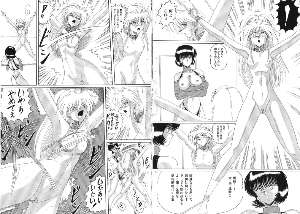 Mazo ni Natta Kemono -Hashiru Shoujo- page 6 full