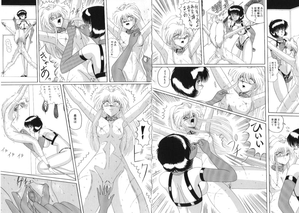 Mazo ni Natta Kemono -Hashiru Shoujo- page 7 full