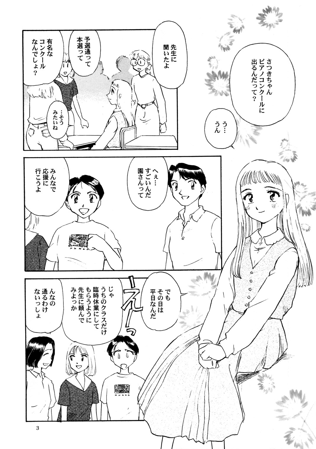 8 miles high Vol.5 page 4 full