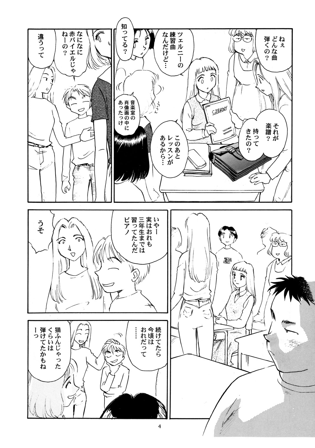 8 miles high Vol.5 page 5 full