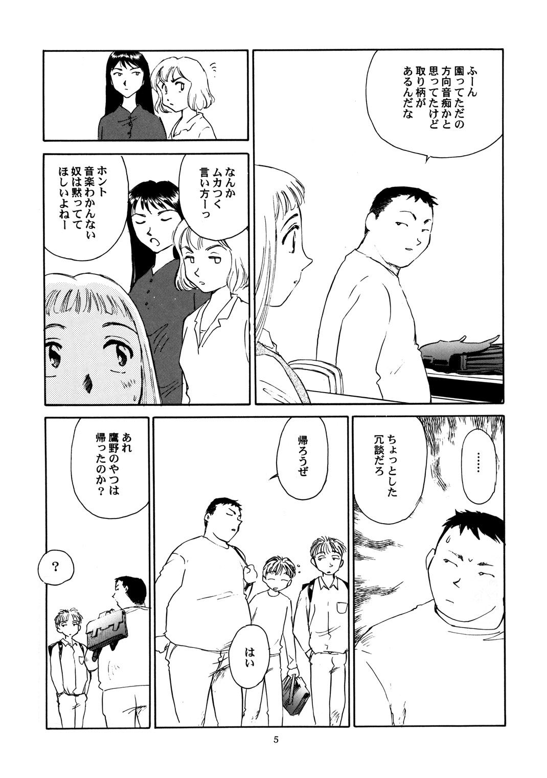 8 miles high Vol.5 page 6 full