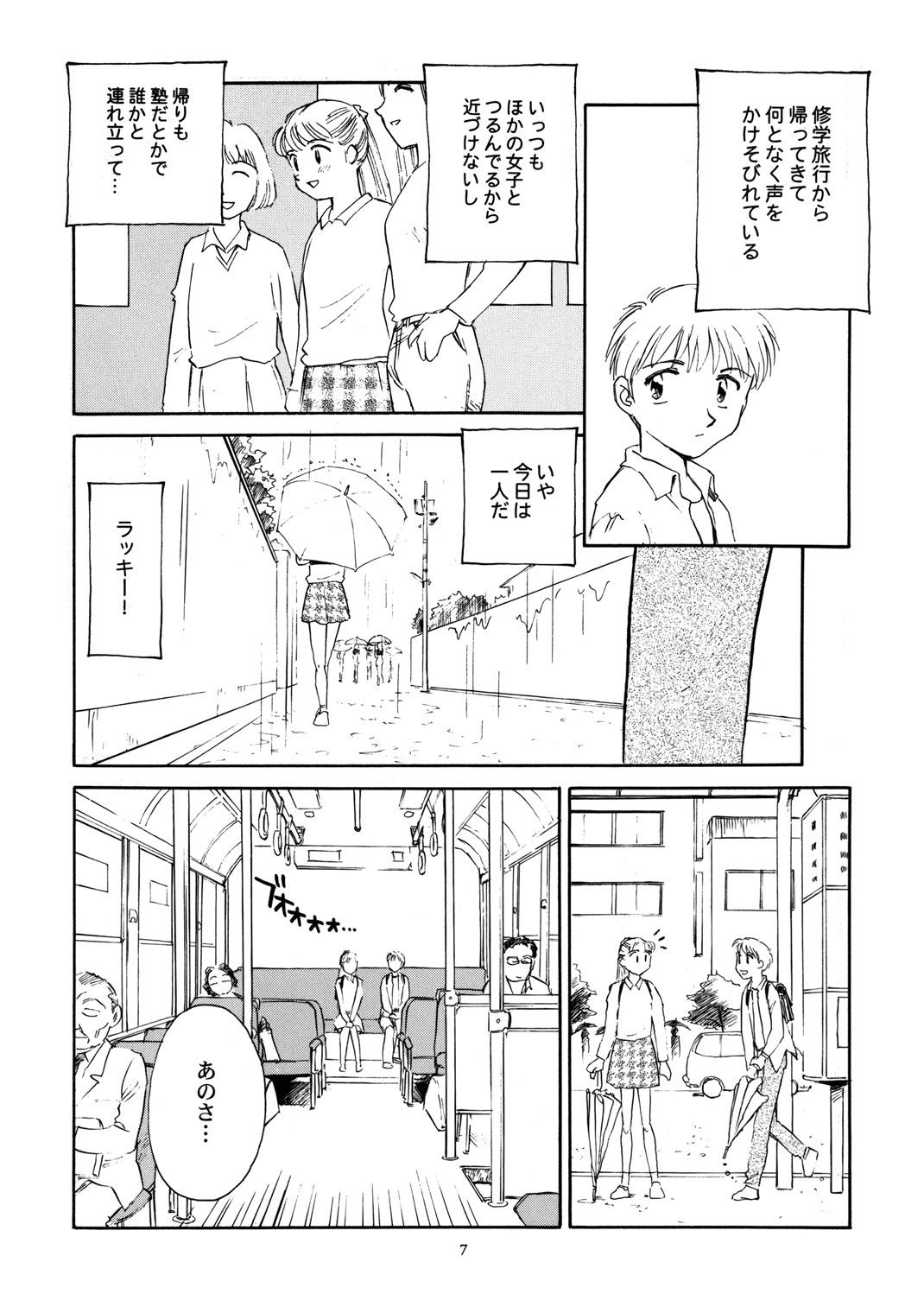 8 miles high Vol.5 page 8 full