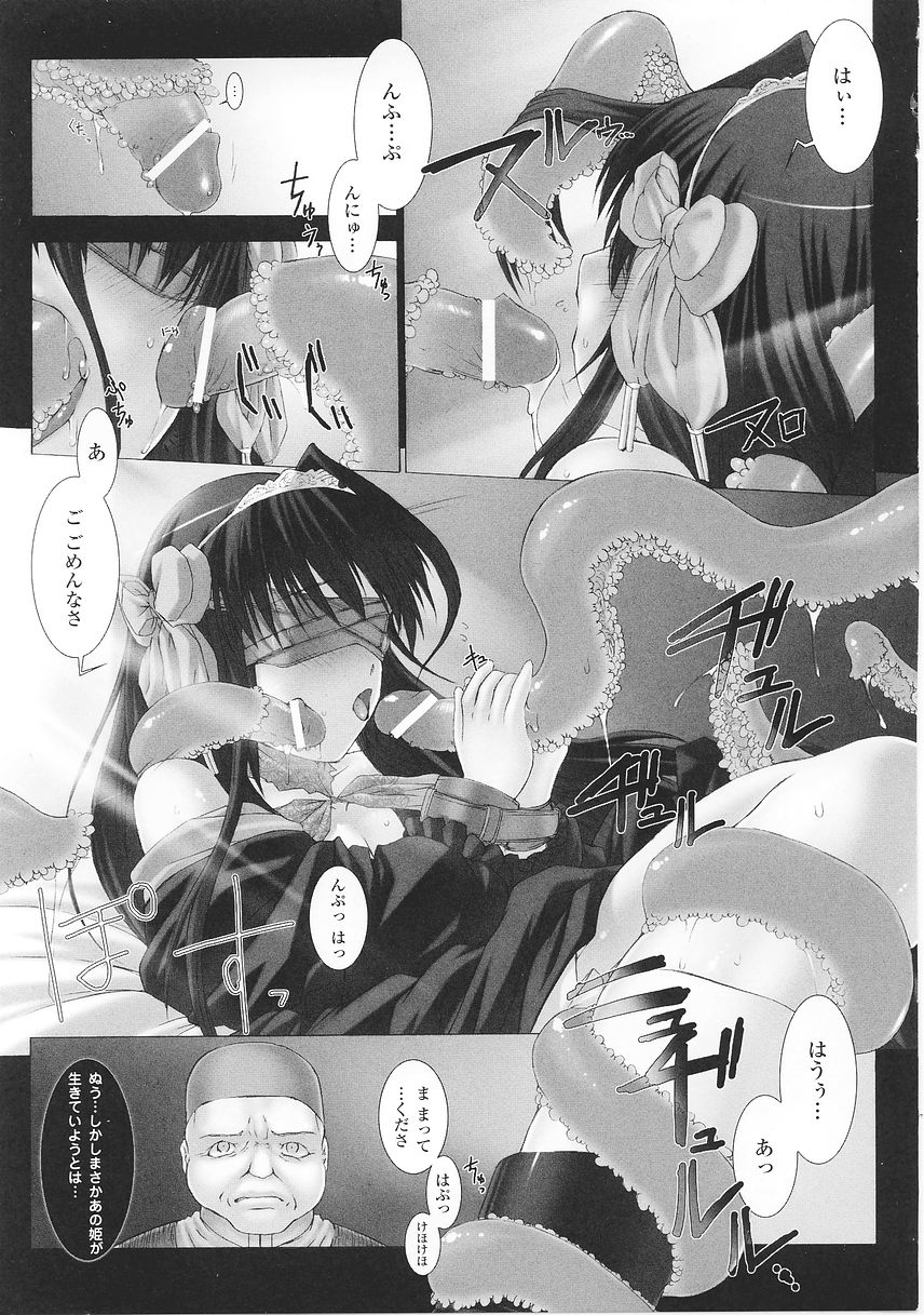 Tatakau Heroine Ryoujoku Anthology Toukiryoujoku 26 page 9 full