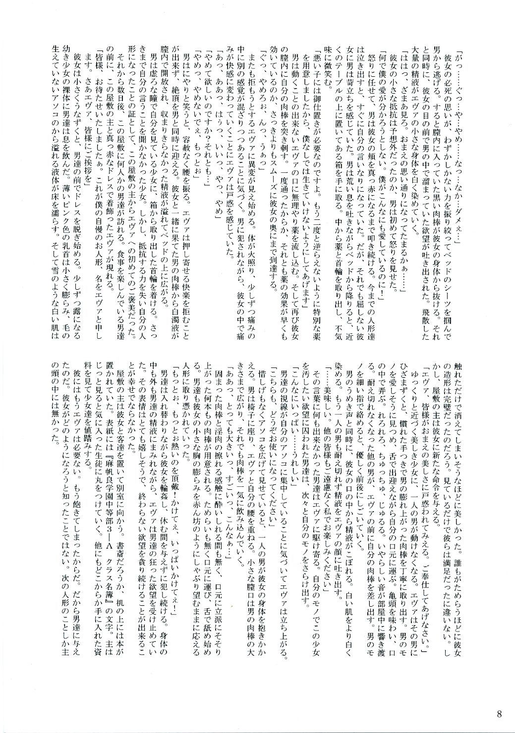 Owaru Sekai page 7 full