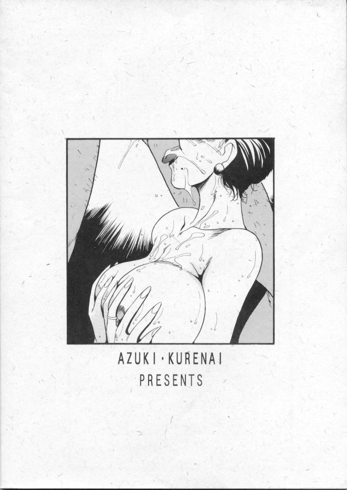 Hito No Tsuma page 2 full