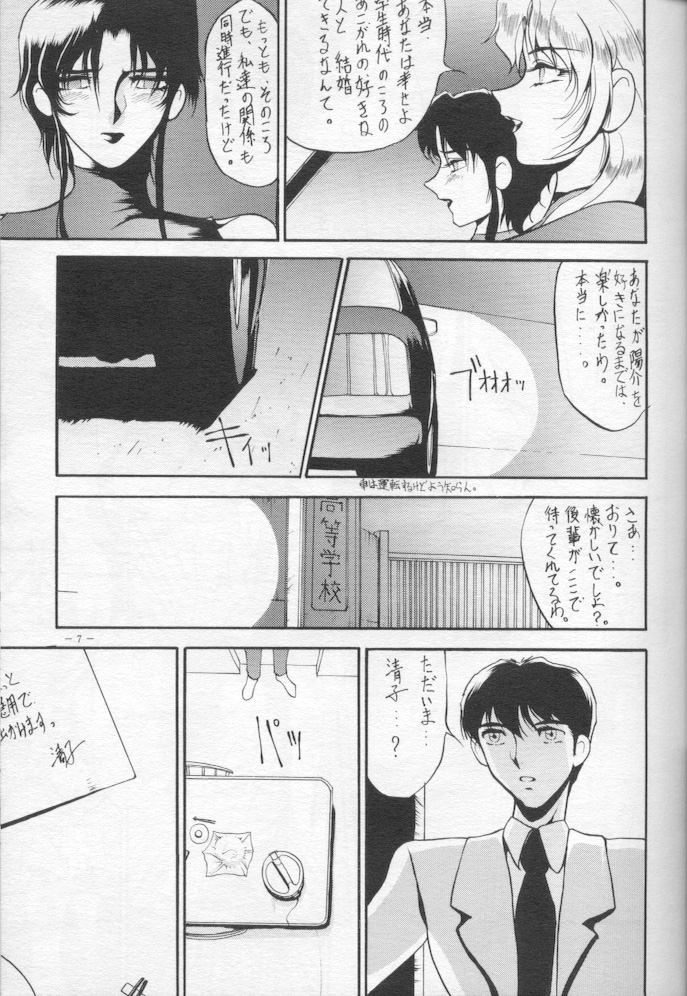 Hito No Tsuma page 7 full