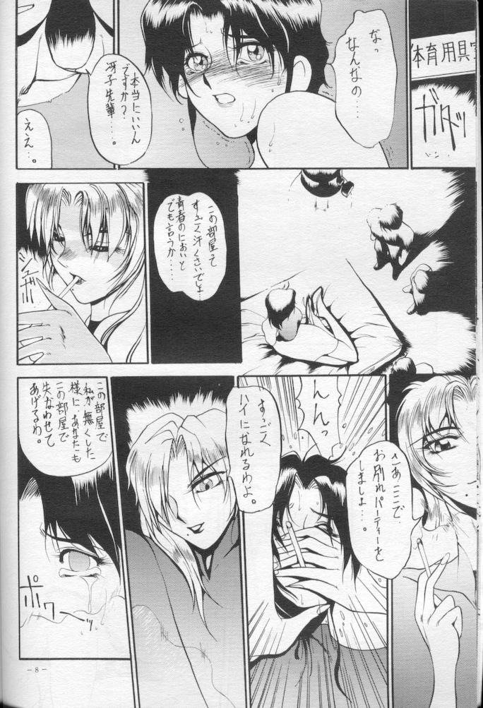 Hito No Tsuma page 8 full