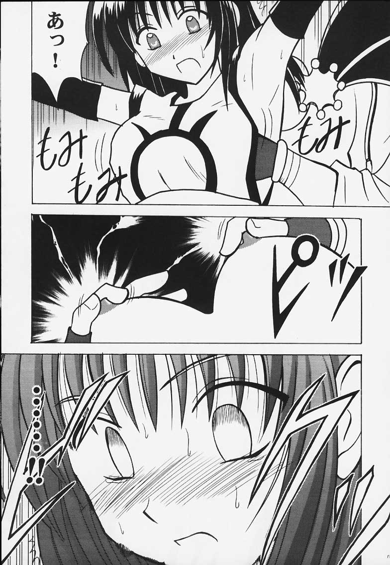 Kurikaesareru Akumu 2 page 10 full