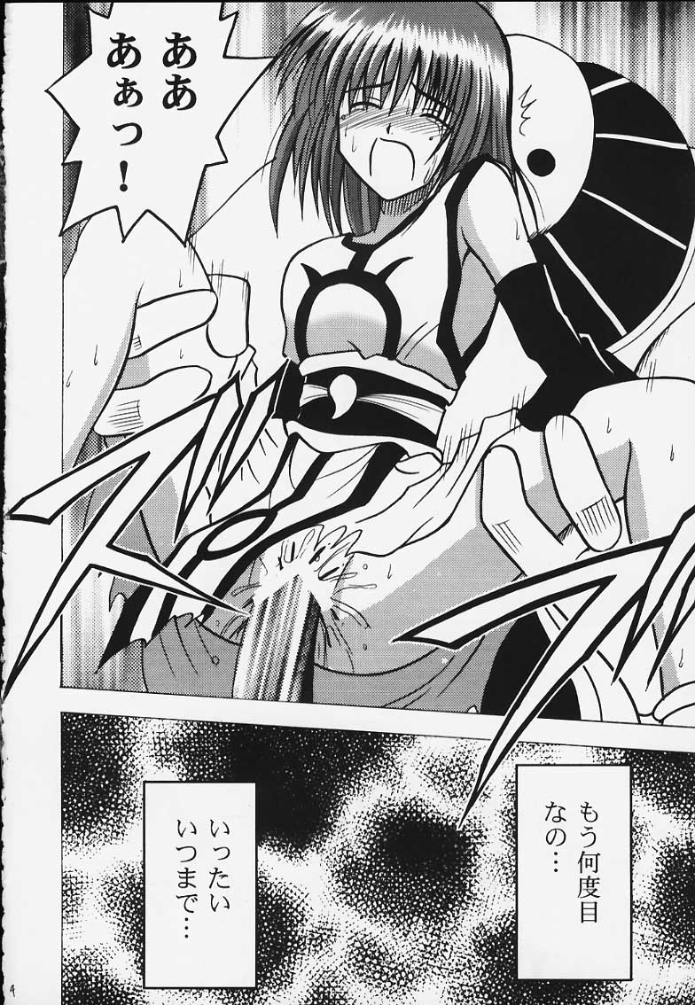 Kurikaesareru Akumu 2 page 3 full