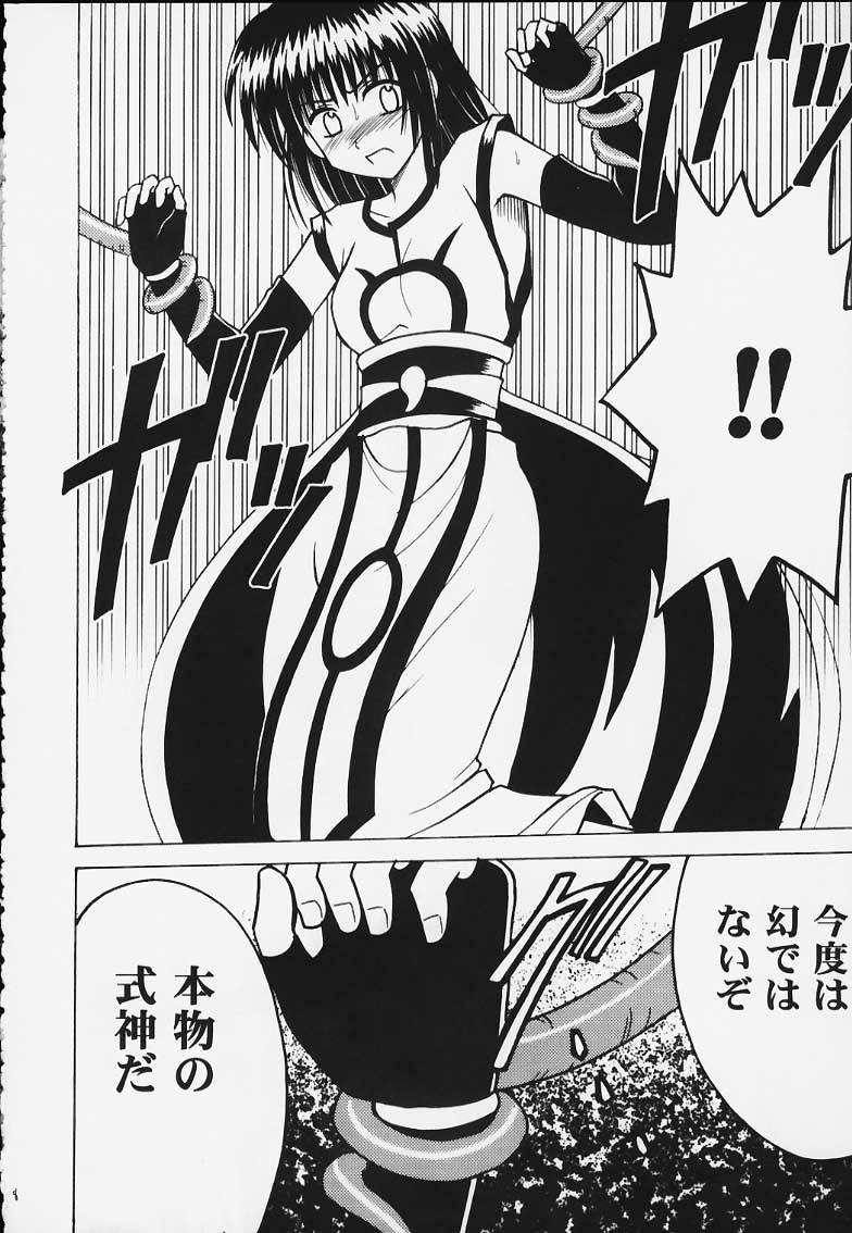 Kurikaesareru Akumu 2 page 7 full