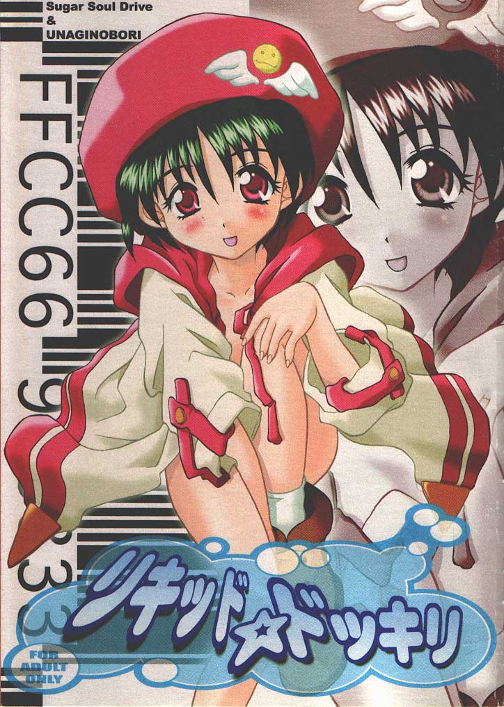 Rikiddo Dokkiri page 1 full