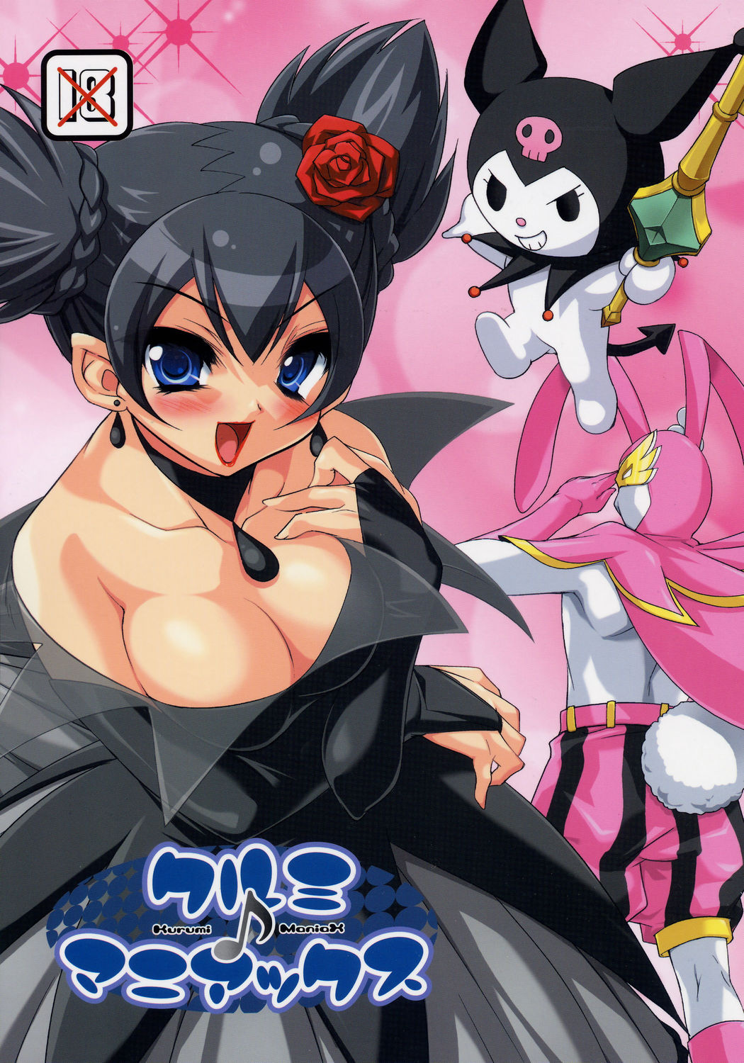 Kurumi ManiaX page 1 full