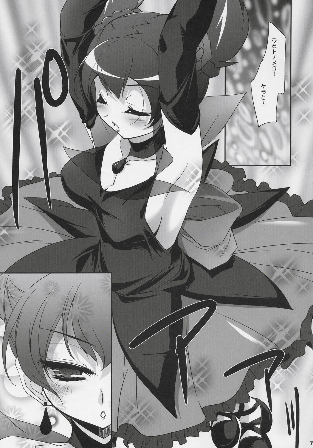 Kurumi ManiaX page 6 full