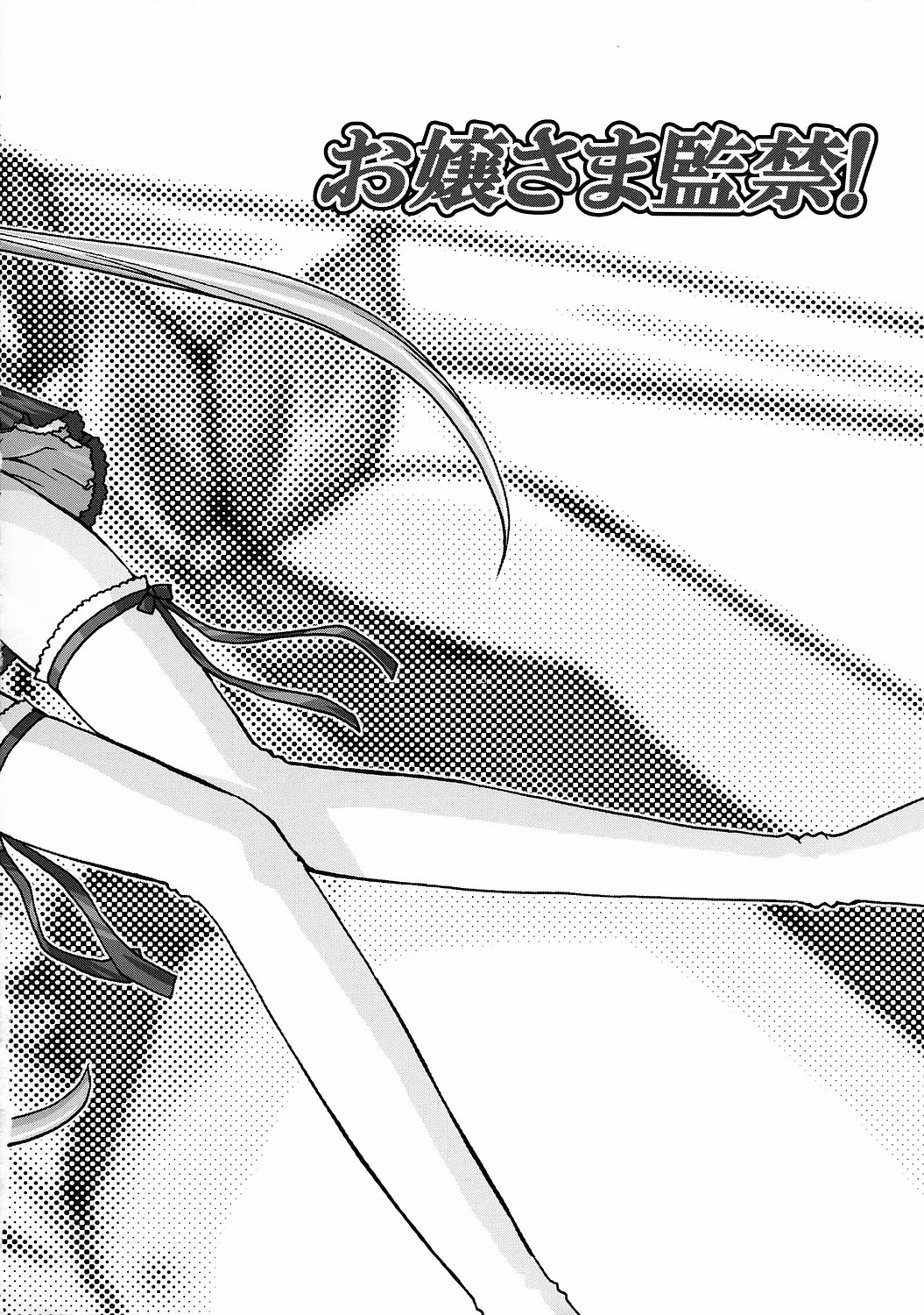 Ojou-sama Kankin! page 5 full