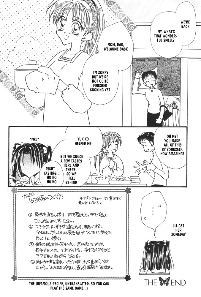 yurihime the first cooking class <English> page 10 full