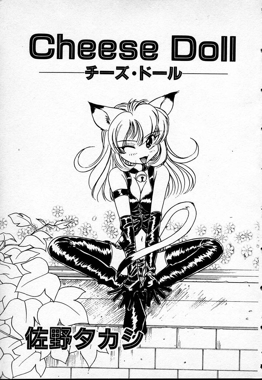 Cheese Doll page 4 full