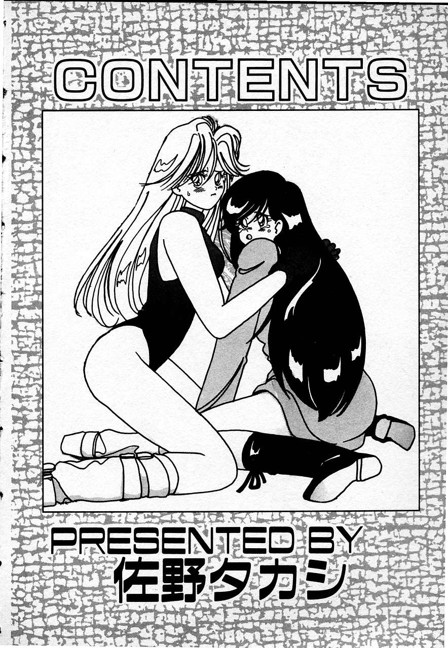 Cheese Doll page 5 full