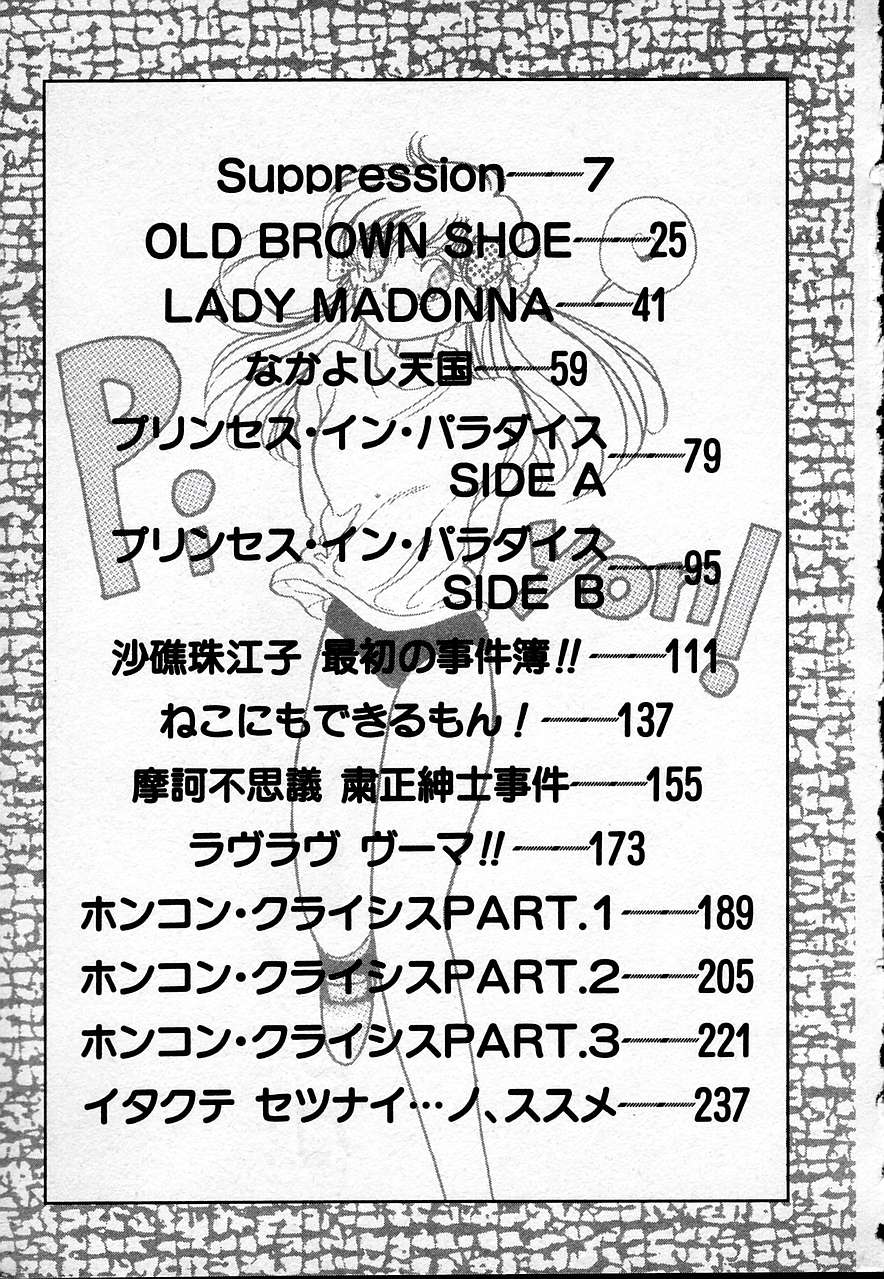 Cheese Doll page 6 full