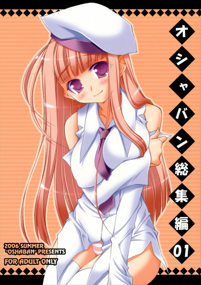 Oshaban Shoushuuhen 01 page 1 full