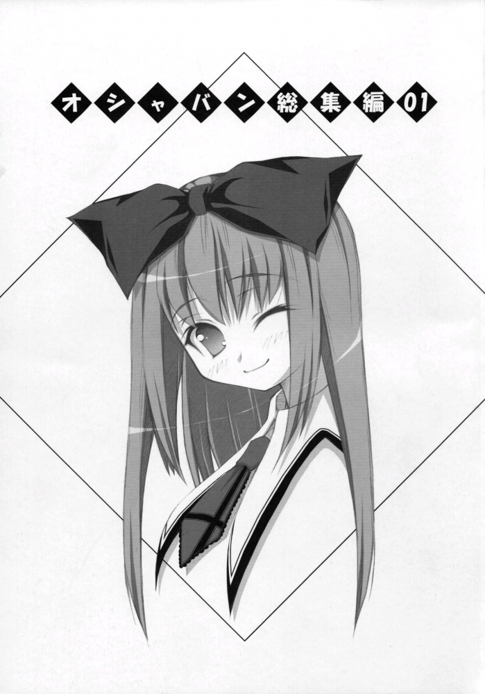 Oshaban Shoushuuhen 01 page 2 full