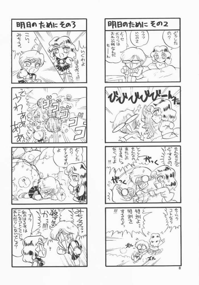 Akumu no Wakusei page 2 full