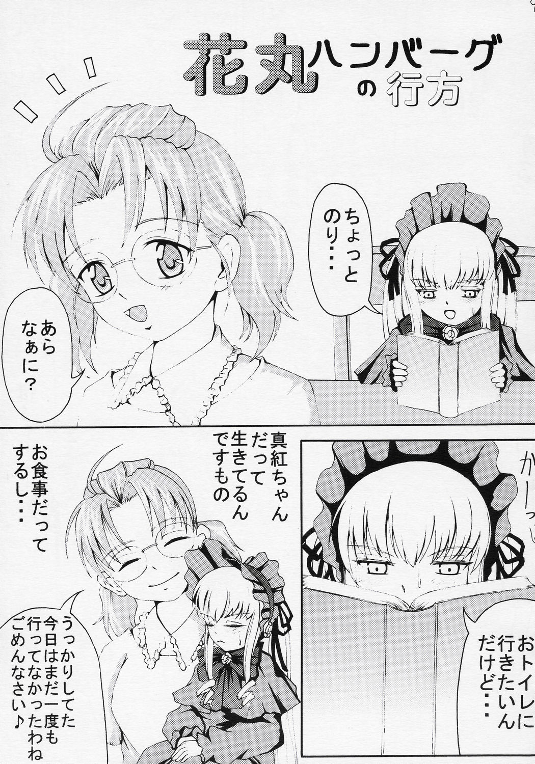 Hanamaru Hamburg no Yukue page 10 full