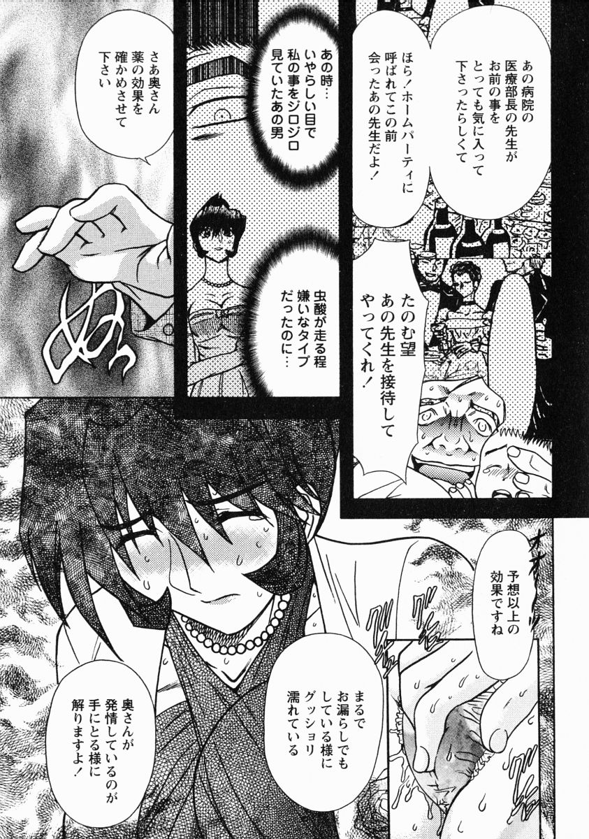 Erotica Train page 10 full