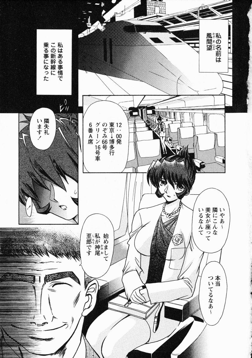 Erotica Train page 6 full