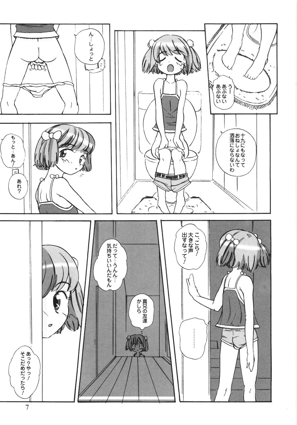 Himitsu no Momosono page 6 full