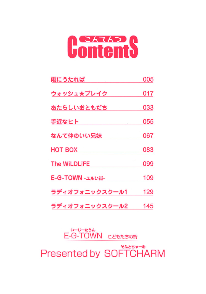 E-G-TOWN Kodomo-tachi no Machi page 6 full