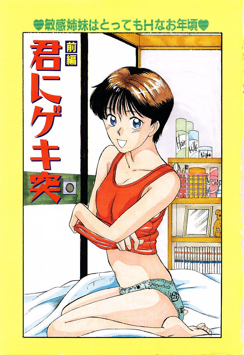 Koi wa Wetty page 6 full