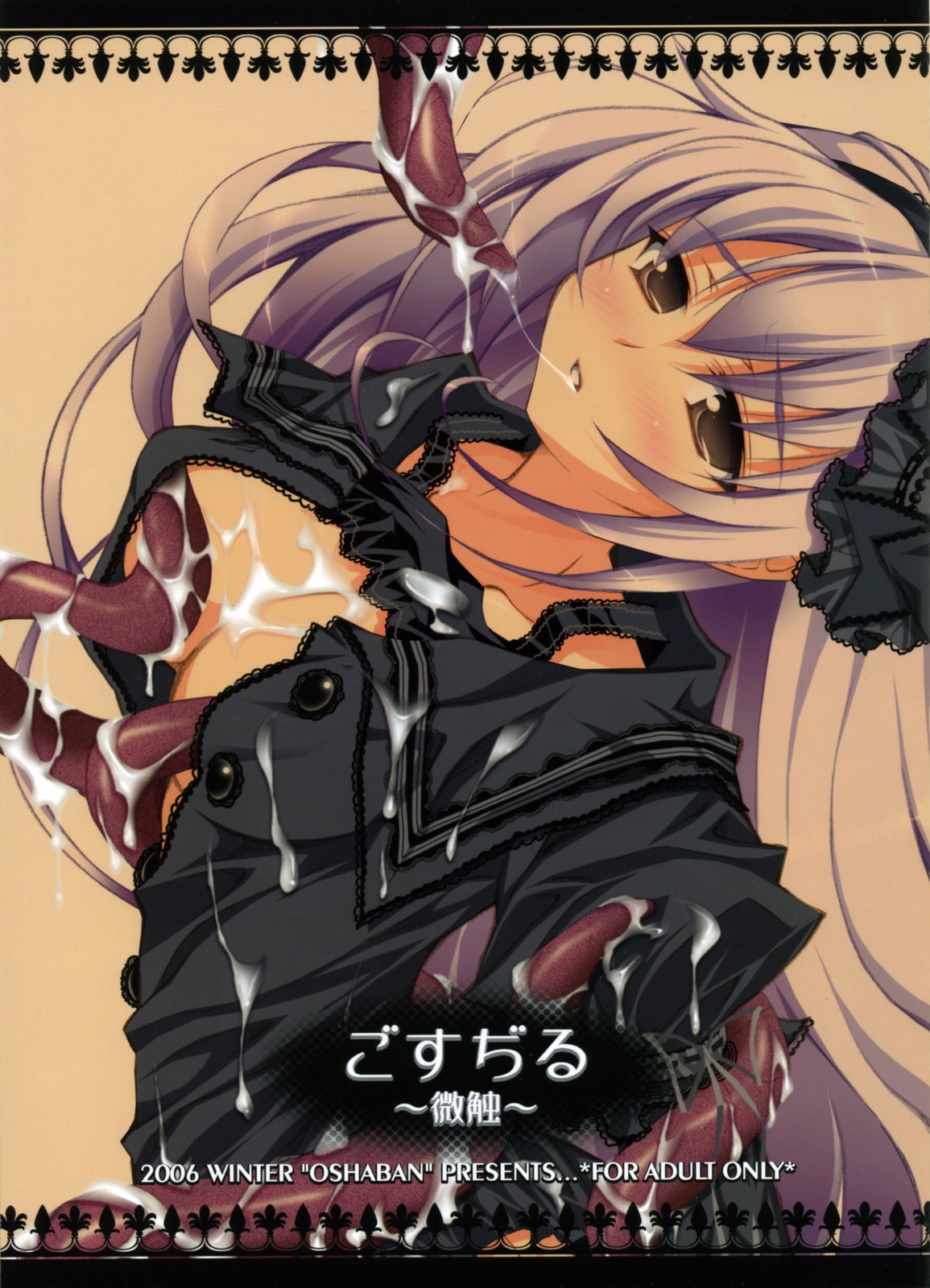 Gosujiru ~Bisawa~ page 1 full